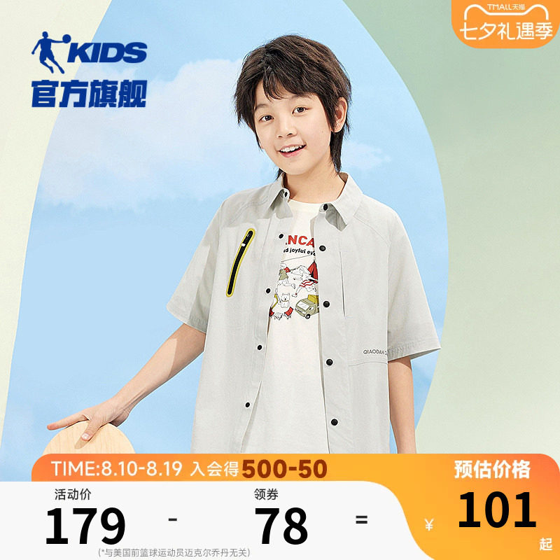 乔丹童装男童短袖衬衣儿童衬衫2026夏季新款大童半袖上衣宽松夏装