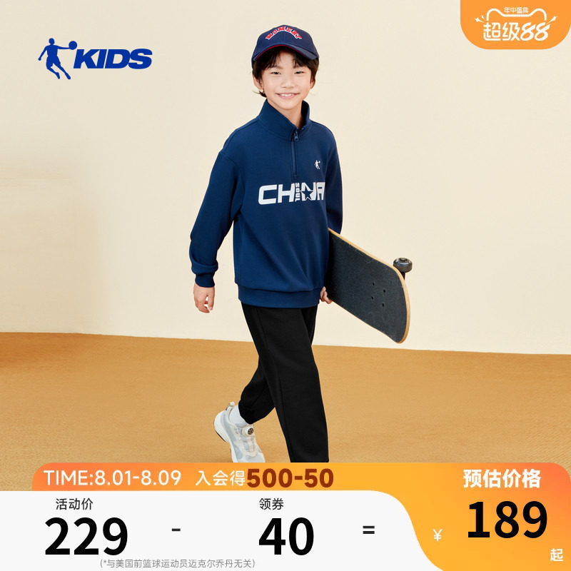 乔丹童装男童套装2026秋冬新款潮酷跑步儿童运动服卫衣长裤两件套