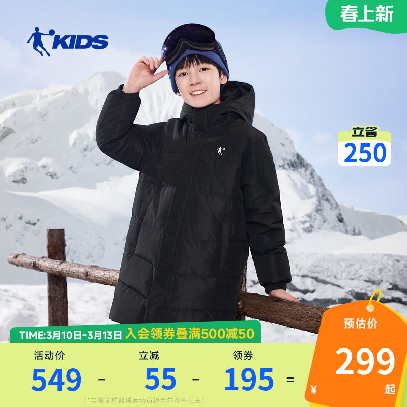 乔丹儿童羽绒服中长款外套2026冬季新款女童男童鸭绒保暖御寒上衣