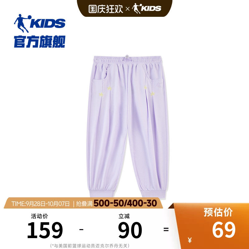 商场同款乔丹童装女童裤子2026夏季新款小童运动裤女孩休闲长裤潮