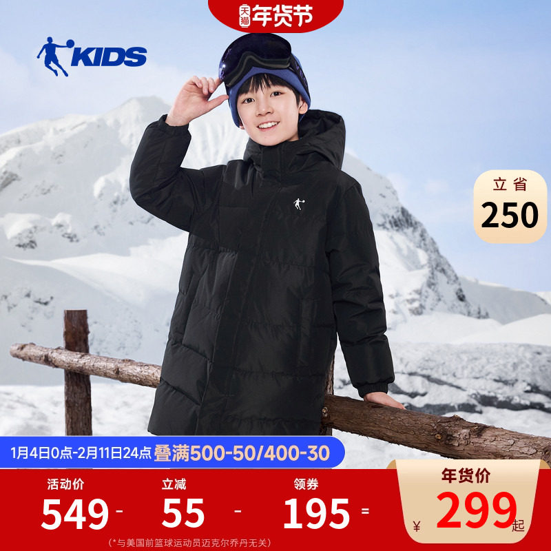 乔丹儿童羽绒服中长款外套2026冬季新款女童男童鸭绒保暖御寒上衣,童装/婴儿装/亲子装,羽绒服,淘宝优惠券,粉丝福利购,淘宝优惠卷