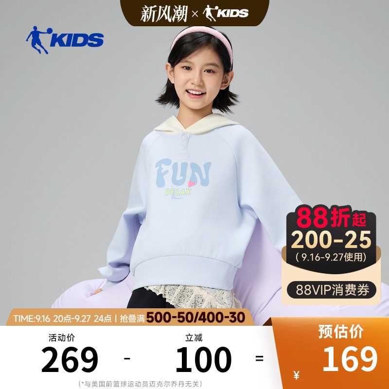 商场同款乔丹儿童运动卫衣2026春秋新款女童上衣中大童带帽套头衫