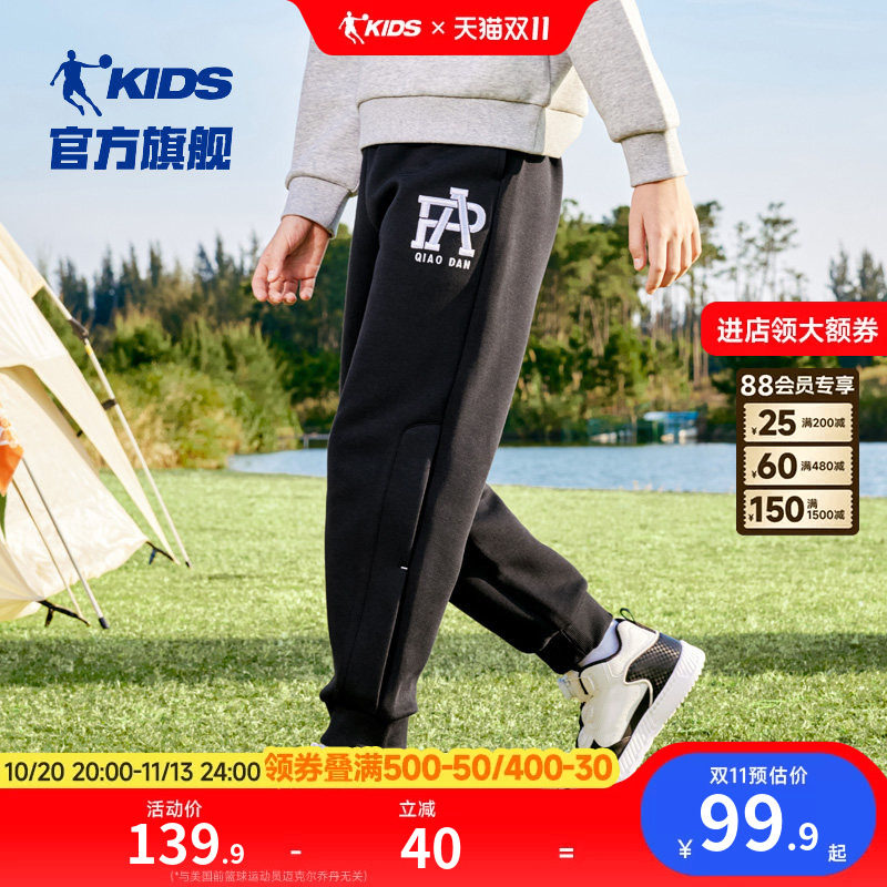 乔丹童装男童裤子2026春秋新款儿童户外休闲裤大童针织运动篮球裤