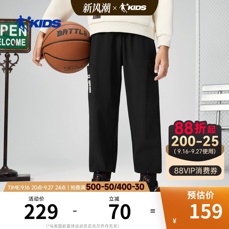 商场同款乔丹儿童运动裤2026春秋新款男大童篮球跑步休闲长裤卫裤