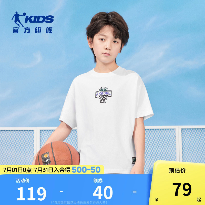 商场同款乔丹童装男童短袖T恤2026夏季凉感抑菌体恤衫儿童上衣薄