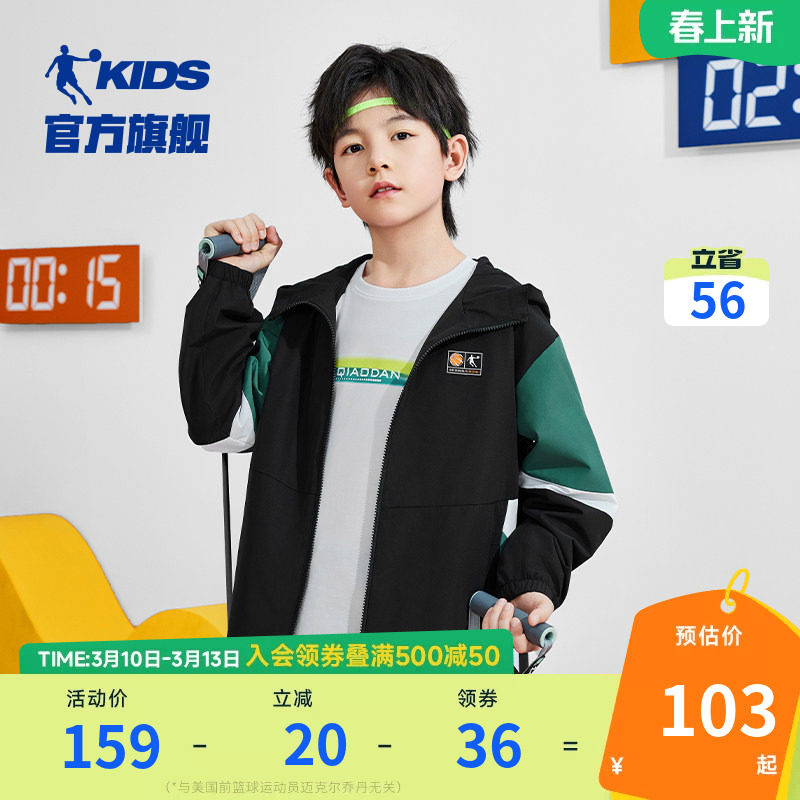 乔丹童装男童外套儿童加绒上衣2026春秋新款中大童运动服保暖外穿