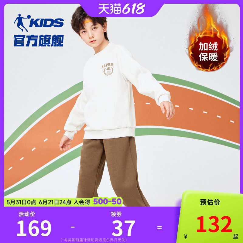 乔丹童装男童运动套装2026冬季新款加绒加厚保暖卫衣长裤两件套潮