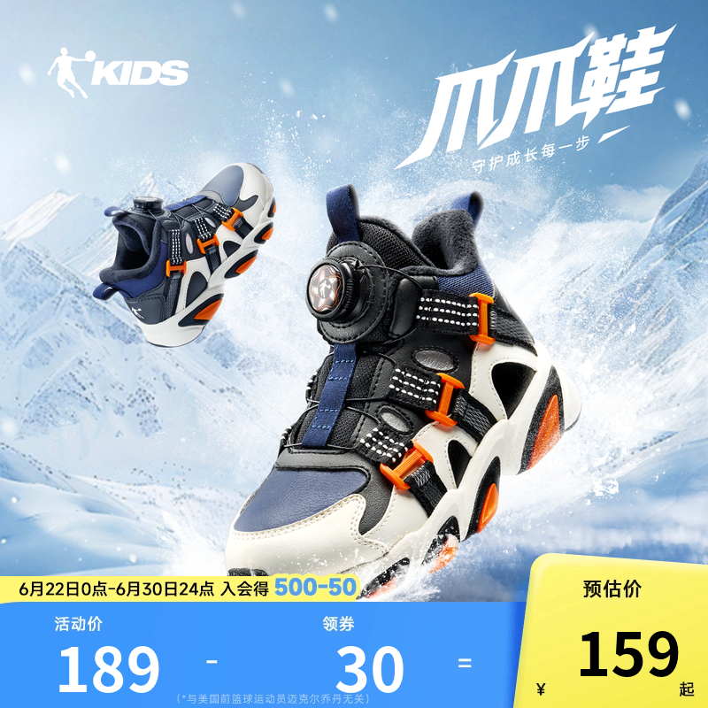 乔丹童鞋儿童加绒棉鞋男童冬鞋2026新款小童加厚保暖运动鞋旋钮鞋