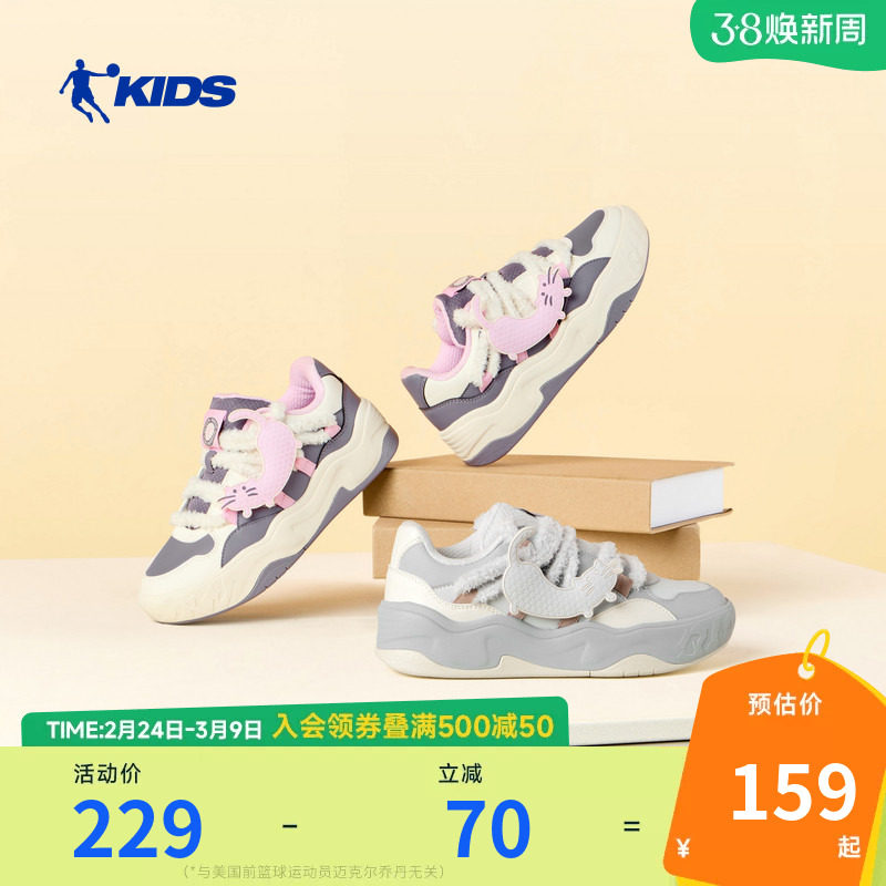 乔丹童鞋儿童板鞋2026秋冬新款女童防滑耐磨鞋子革面中大童运动鞋