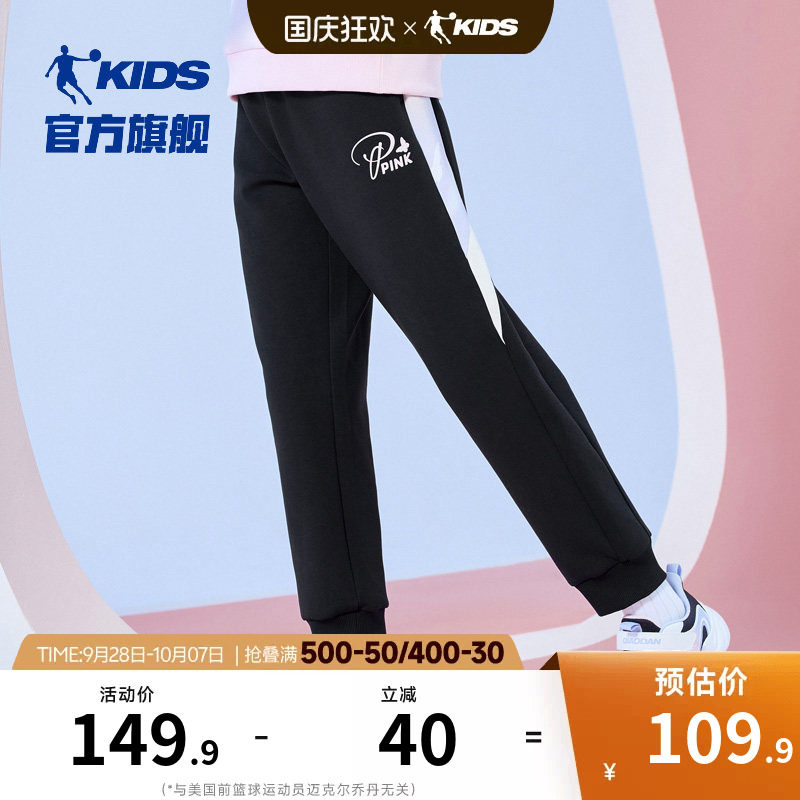 乔丹童装女童裤子2026春秋新款儿童休闲裤大童针织长裤女孩运动裤