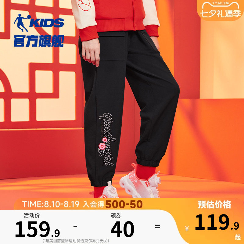 乔丹童装新年梭织女童裤子