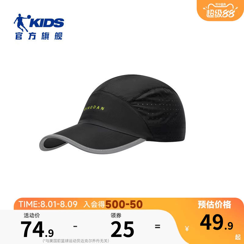 乔丹儿童大童男女同款运动帽