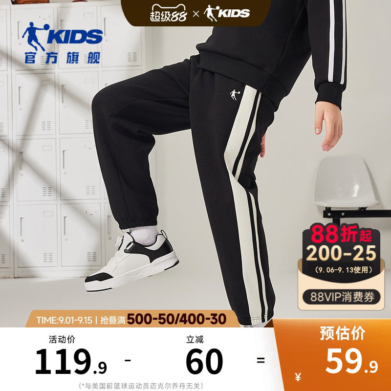 乔丹儿童男童针织长裤