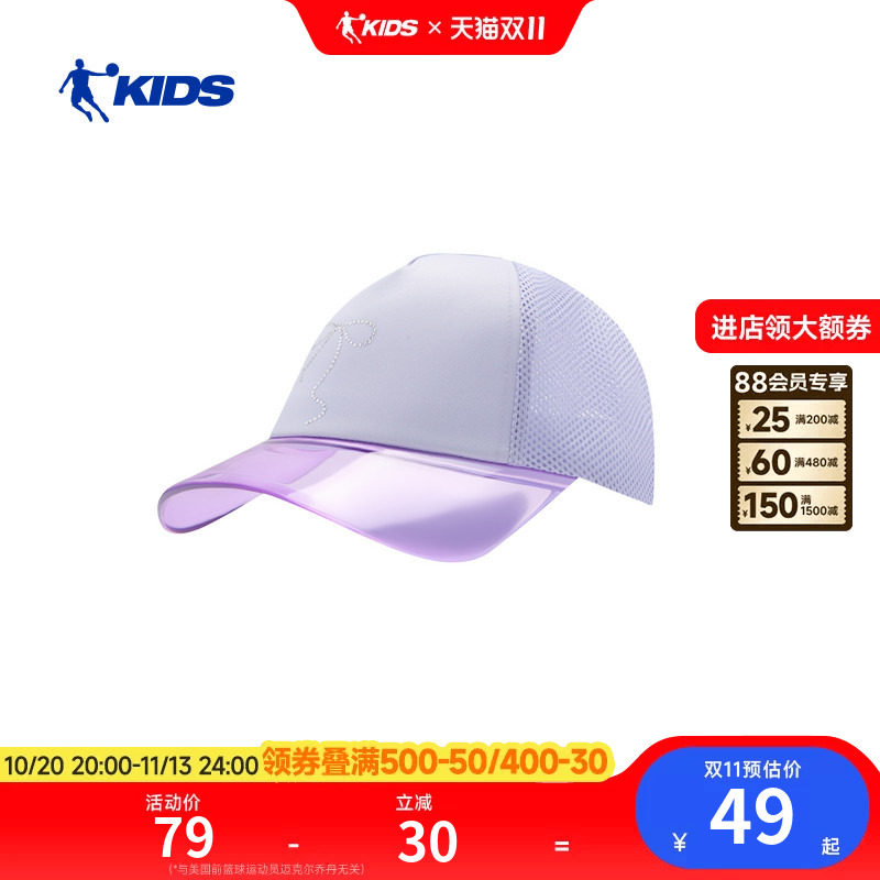 商场同款乔丹儿童帽子遮阳帽男女童运动棒球帽鸭舌帽夏季防晒海边