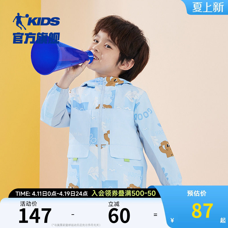 商场同款乔丹童装男童外套宝宝春装2026新款男孩连帽风衣运动外衣