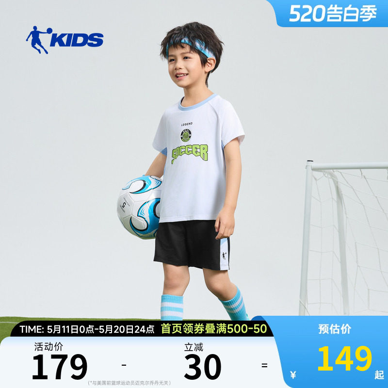 商场同款乔丹儿童夏季套装2026新款足球短袖短裤两件套薄款运动服