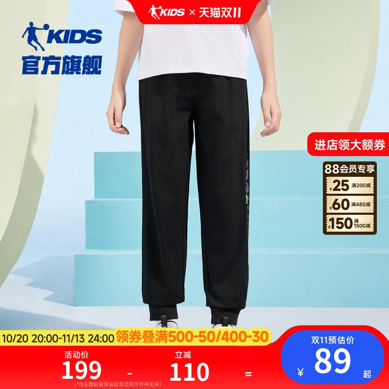 商场同款乔丹童装男童裤子2026夏季新款中大童薄款宽松长裤运动裤