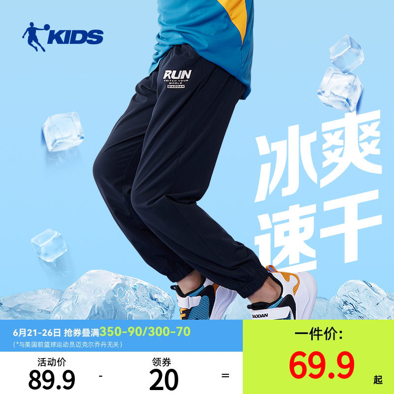 乔丹童装运动裤男童长裤2026夏季新款小童薄款休闲裤子大童速干裤