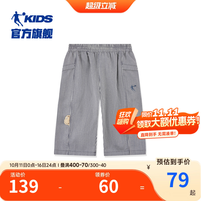 商场同款乔丹童装男童短裤七分裤2025夏季新款小童运动裤长裤薄款
