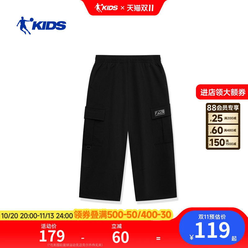 商场同款乔丹儿童七分裤2026夏季户外透气男童短裤休闲外穿运动裤