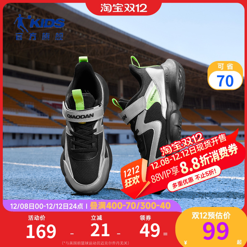 乔丹中大童轻便防滑男童跑步鞋