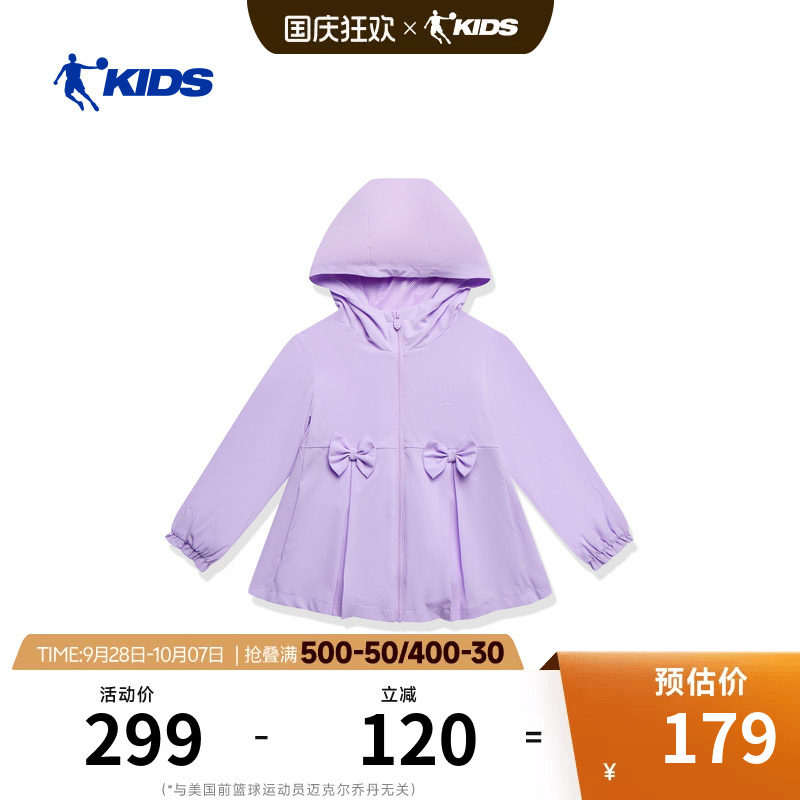 商场同款乔丹童装女童网布外套2026夏季薄款户外运动小童防风外衣