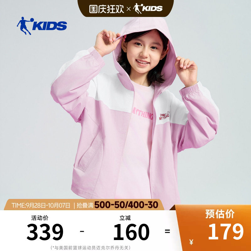 商场同款乔丹儿童外套2026夏季女童网布风衣户外休闲外穿轻薄上衣