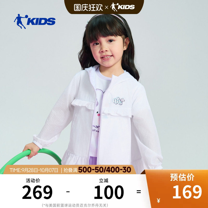 商场同款乔丹女童防晒衣2026夏季户外轻薄款小童皮肤衣冰感防晒服