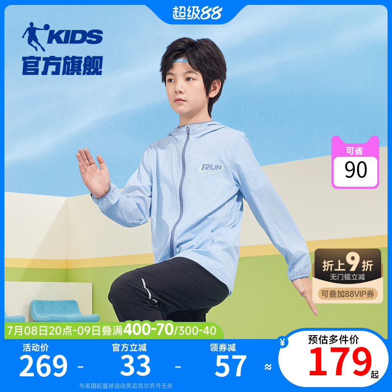 男童防晒衣外套2025夏季新款