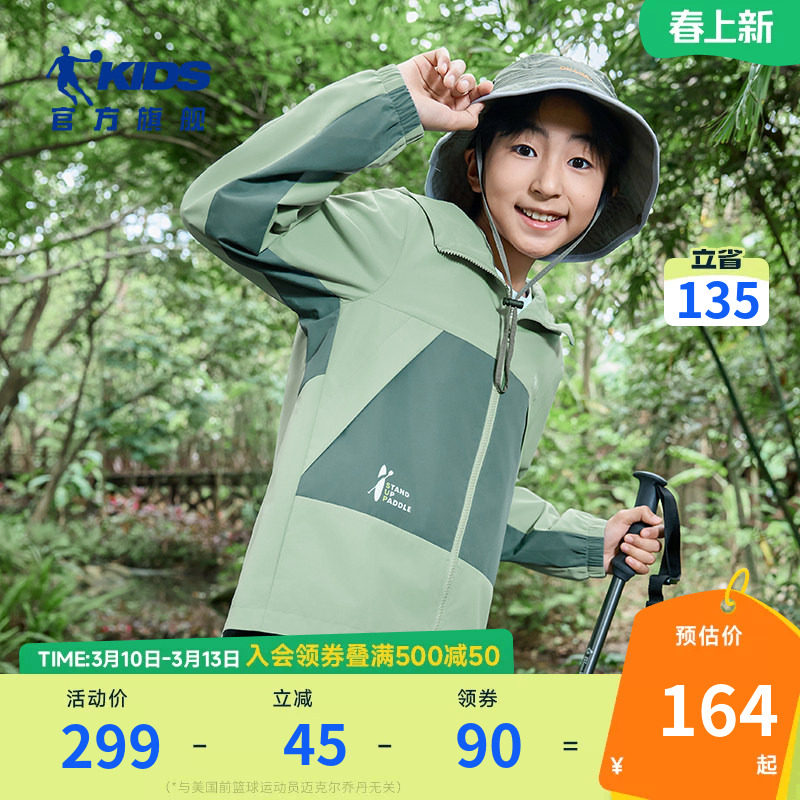 乔丹童装男童外套2026春秋新款大童男童户外梭织网布风衣薄款上衣
