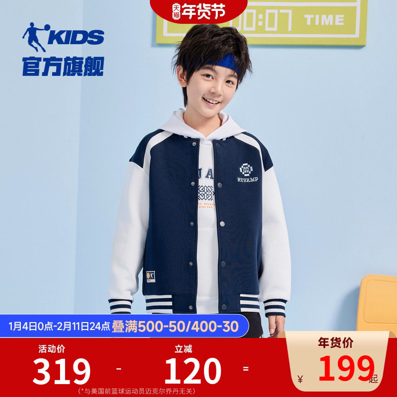 商场同款乔丹男童棒球服外套2026春秋新款儿童运动立领开衫学院风