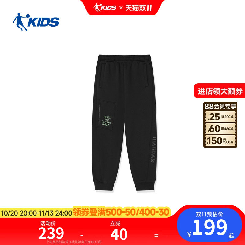【和频之翼】乔丹儿童2026年生活生活男童大童针织长裤