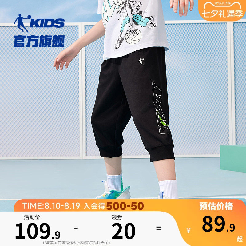 乔丹童装男童裤子儿童七分裤