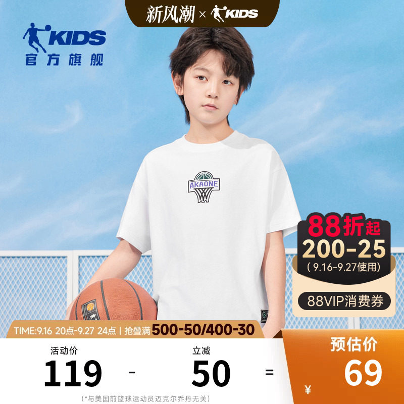 商场同款乔丹童装男童短袖T恤2026夏季凉感抑菌体恤衫儿童上衣薄