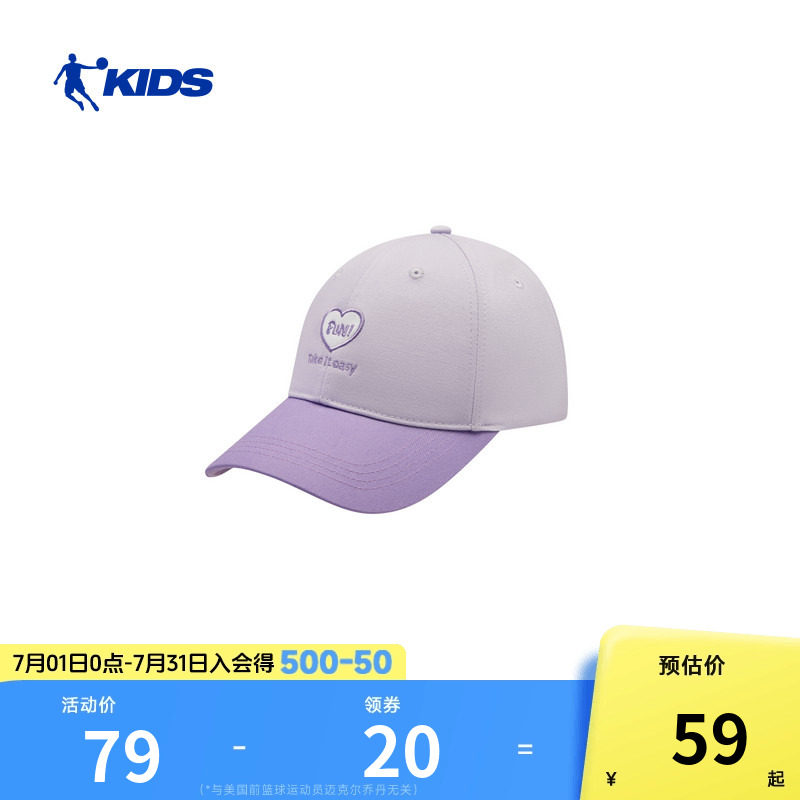 商场同款乔丹儿童棒球帽夏季男女童防晒鸭舌帽学生遮阳帽运动帽子