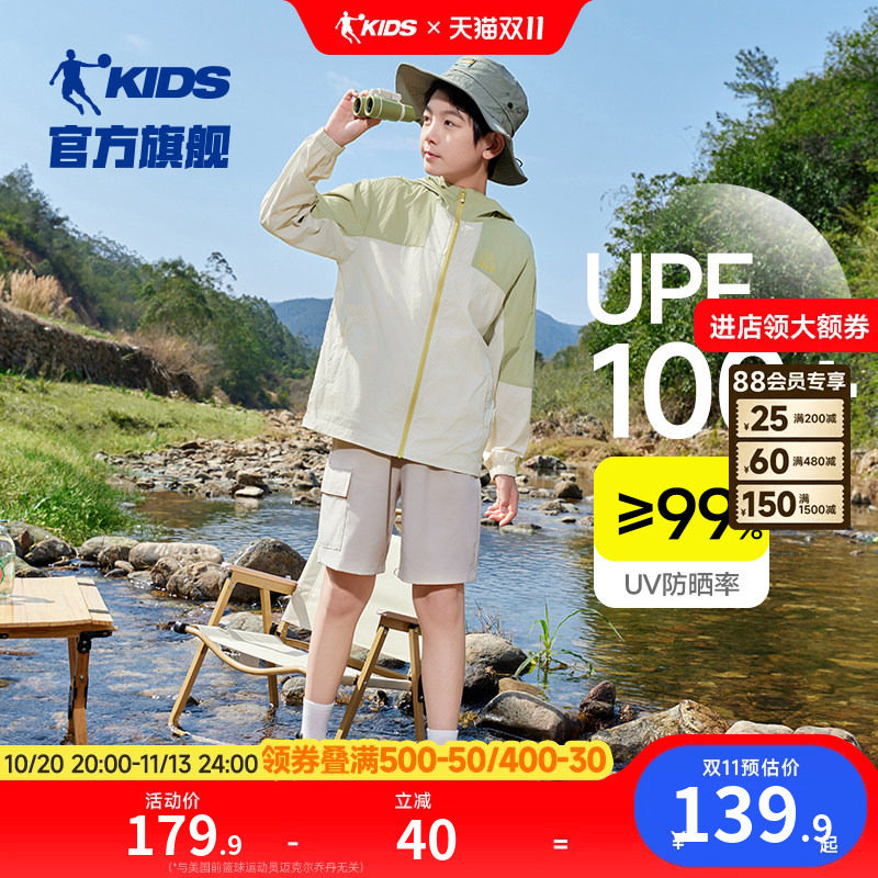 乔丹童装男防晒衣2025夏季新款