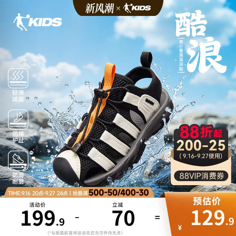乔丹儿童鞋凉鞋2026夏季新款包头防撞户外溯溪鞋小童运动鞋框子鞋