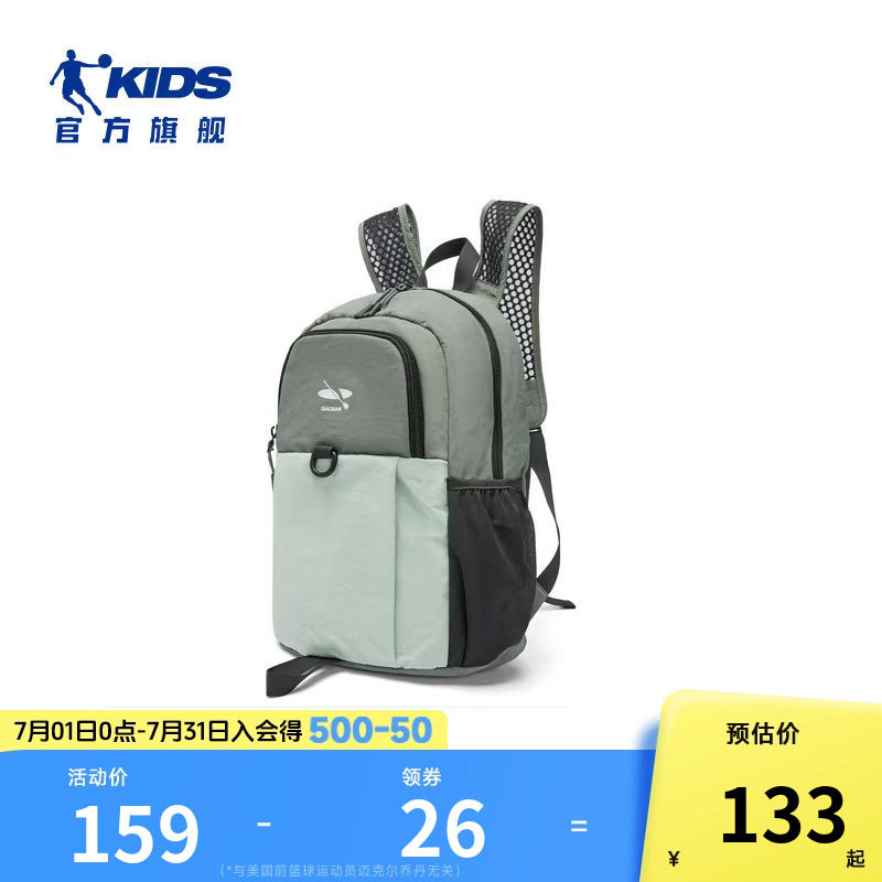 乔丹儿童书包时尚运动双肩包