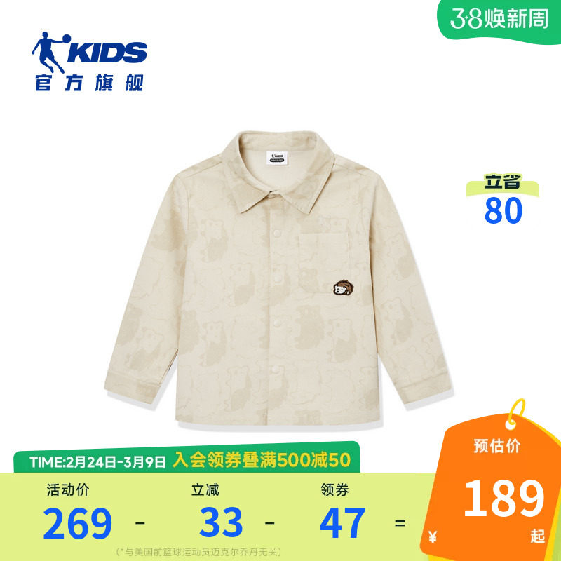 商场同款乔丹儿童男童衬衫长袖2026春秋新款小童纯棉薄款帅气衬衣