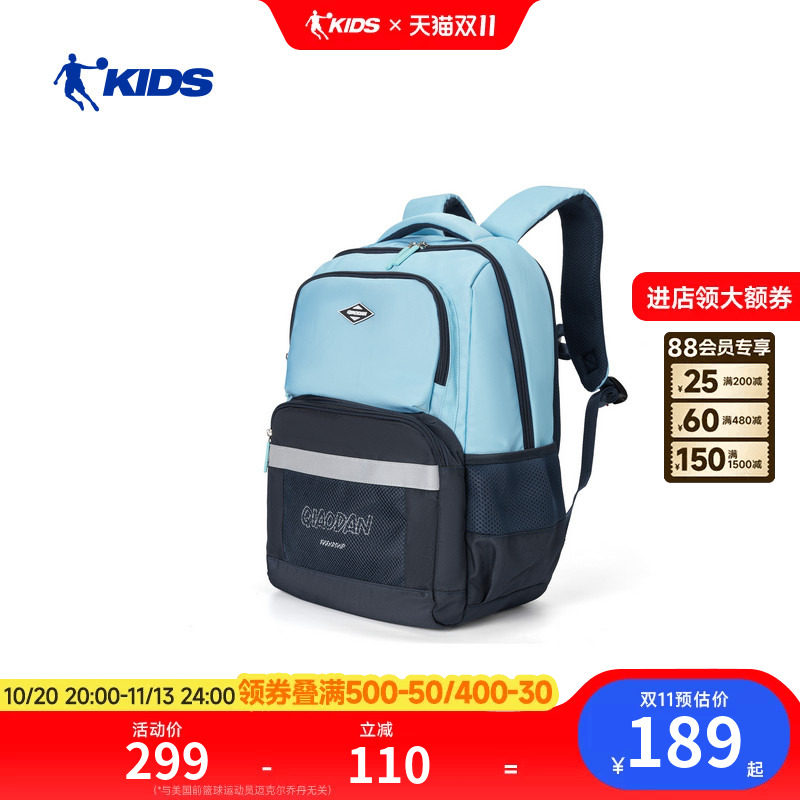 商场同款乔丹儿童双肩包2026夏季男女童护脊背包户外旅游通勤书包