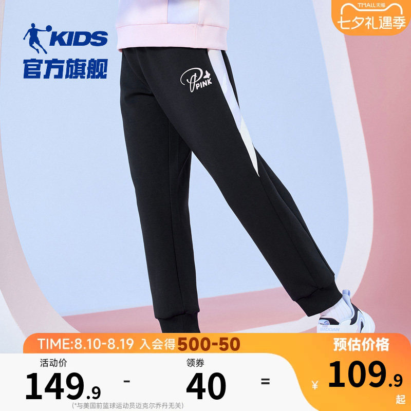 乔丹童装女童裤子2026春秋新款儿童休闲裤大童针织长裤女孩运动裤
