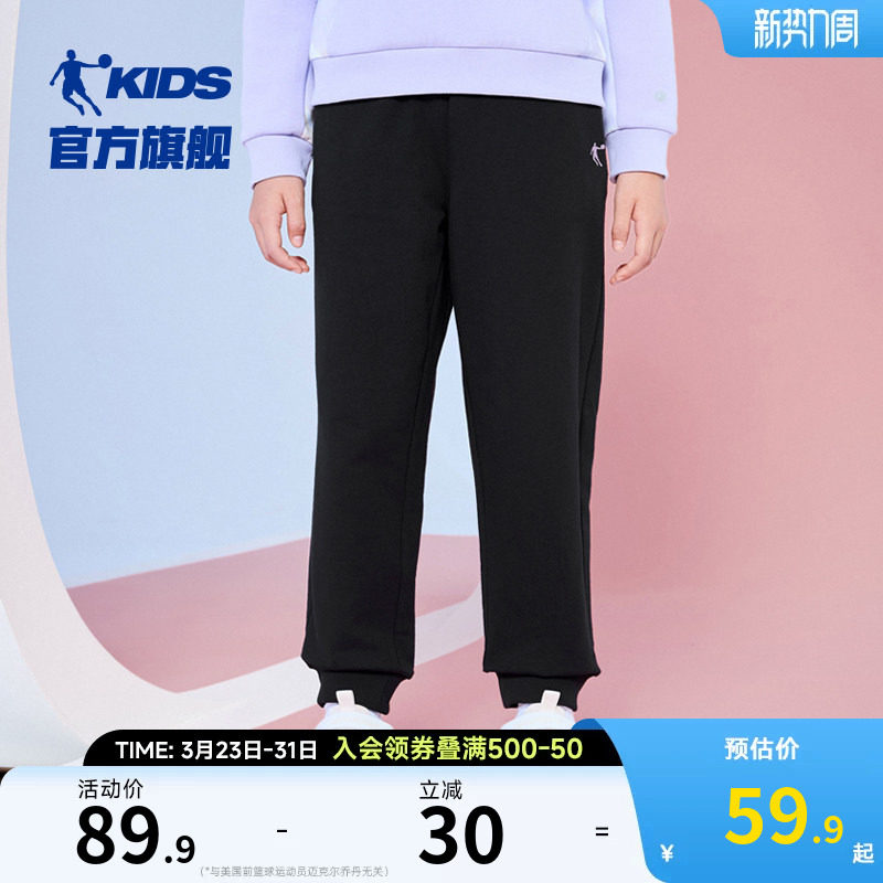乔丹童装女童裤子纯棉长裤子2026春秋新款儿童运动裤女孩束脚卫裤