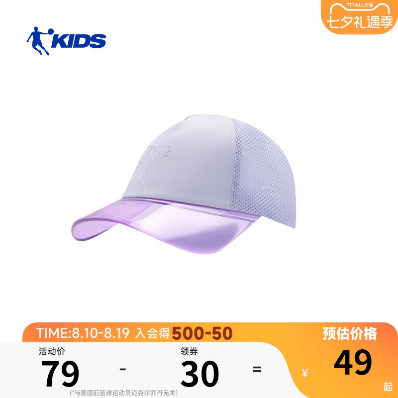 商场同款乔丹儿童帽子遮阳帽男女童运动棒球帽鸭舌帽夏季防晒海边