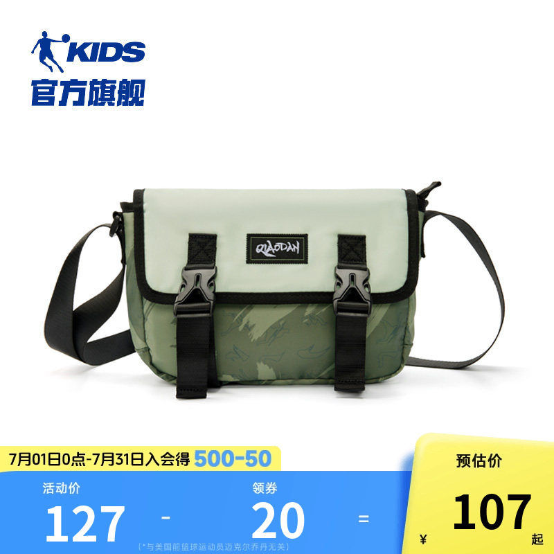 商场同款乔丹儿童斜挎包男女童超轻外出包包宝宝胸包腰包小孩背包