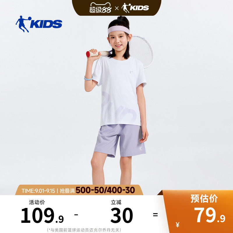乔丹童装女童短袖套装2026夏季新款中大童半袖裤子速干运动两件套