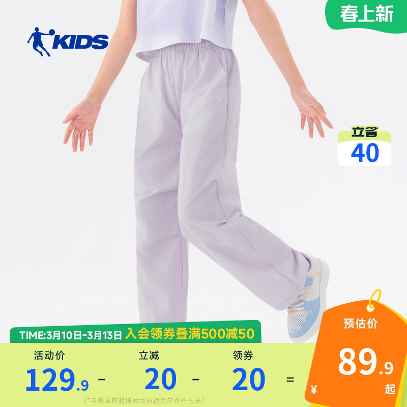 乔丹童装儿童裤子男女童2026新款夏薄款防蚊休闲长裤运动透气跑步