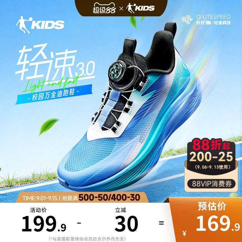 乔丹儿童运动鞋2026春秋