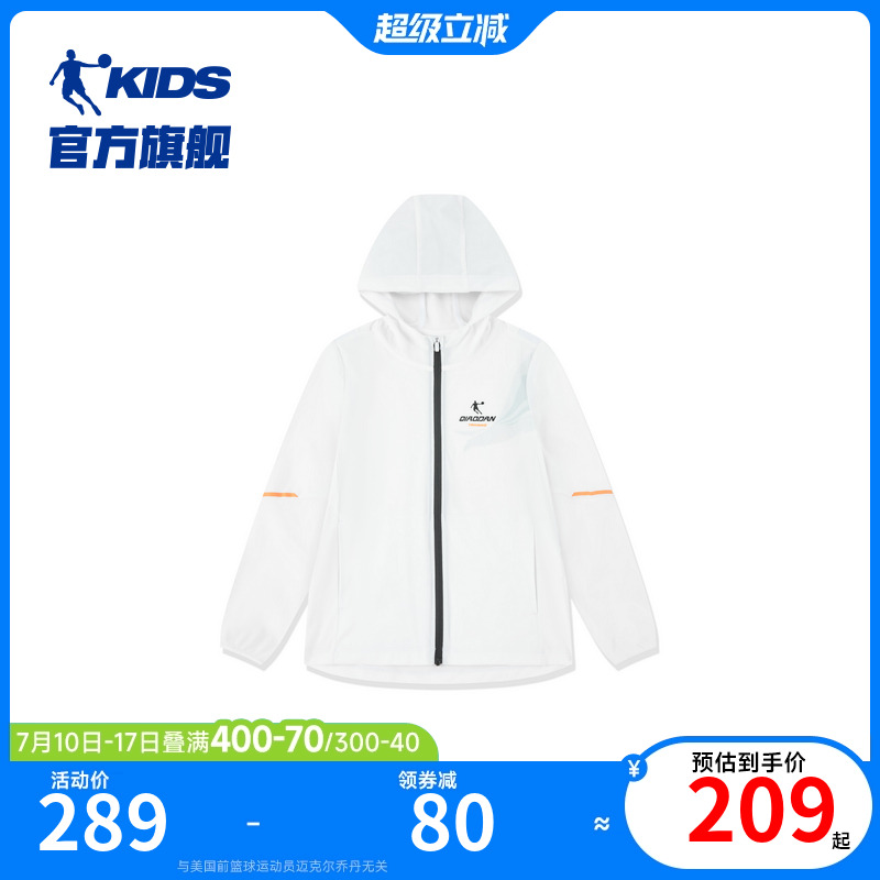 商场同款乔丹童装男童外套2025夏季儿童超轻薄防晒服运动凉感上衣