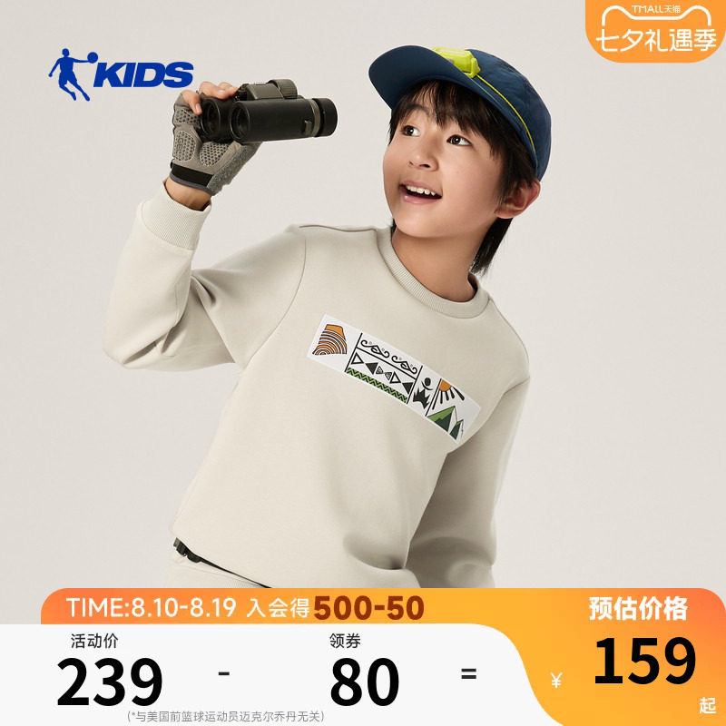 商场同款乔丹儿童卫衣2026春季新款男童套头衫儿童户外休闲上衣潮