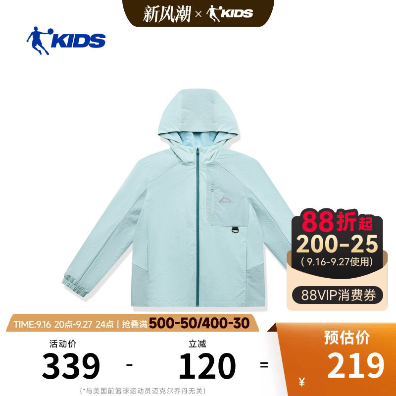 商场同款乔丹童装儿童外套2026夏季薄款户外休闲男童大童网布风衣